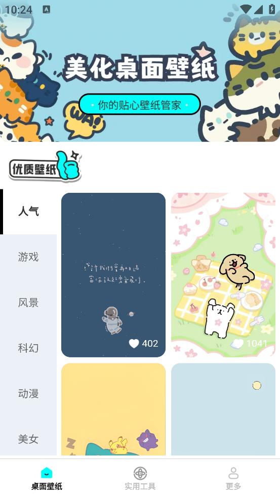 免费手机壁纸大全2025最新版截图2