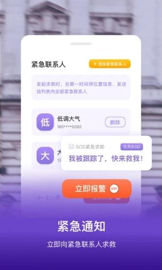 位至app截图3
