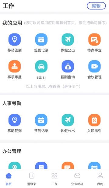 阳光Plus app
