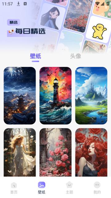 图标秒换ICON软件