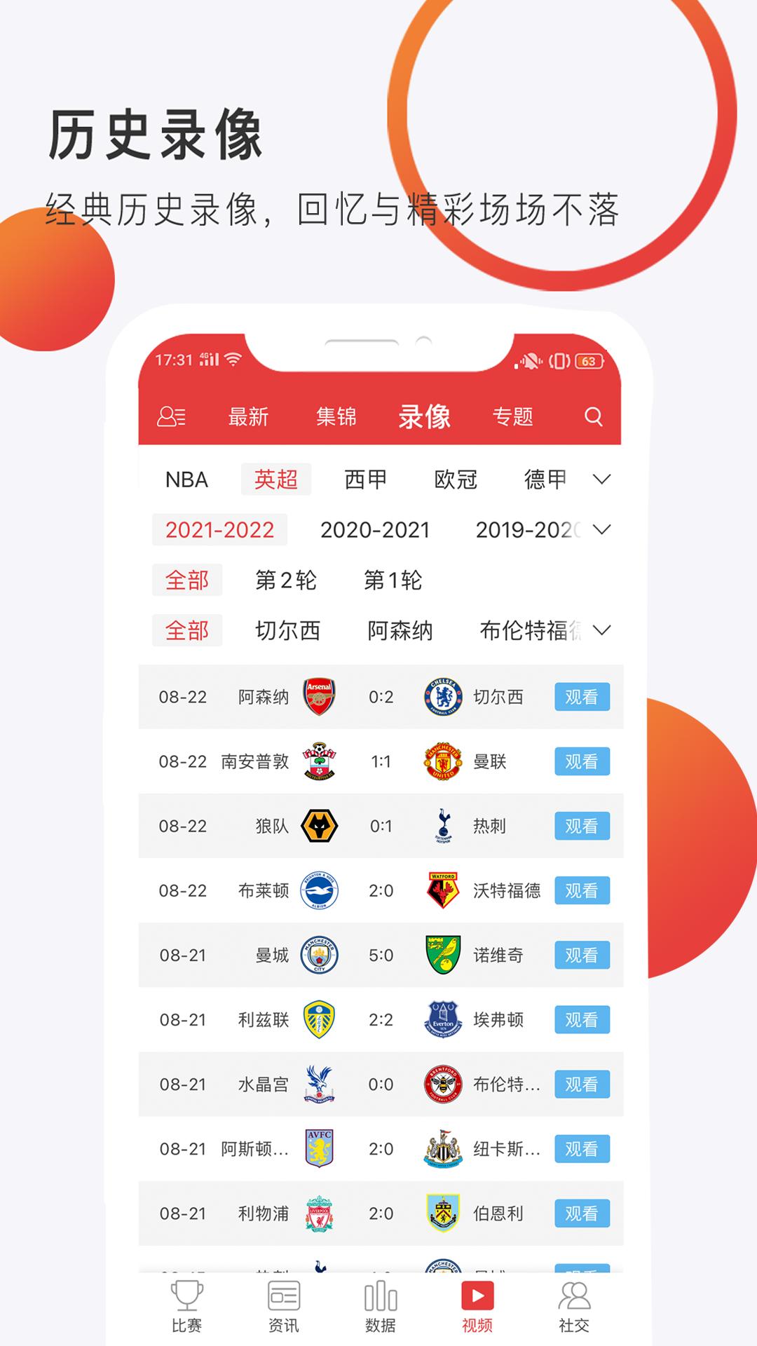 球长体育app截图2