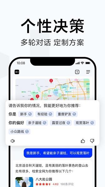 简单搜索app下载安装