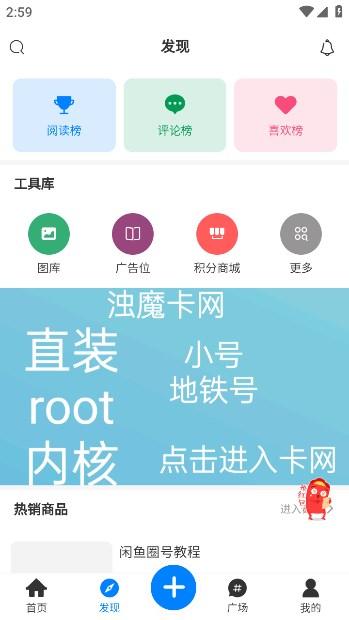 浊魔社区APP