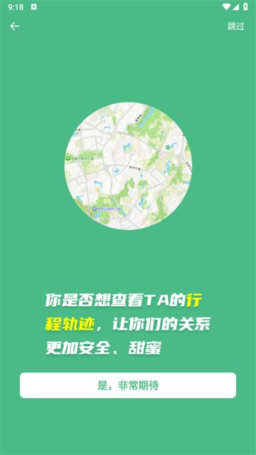 无忧寻迹官方版