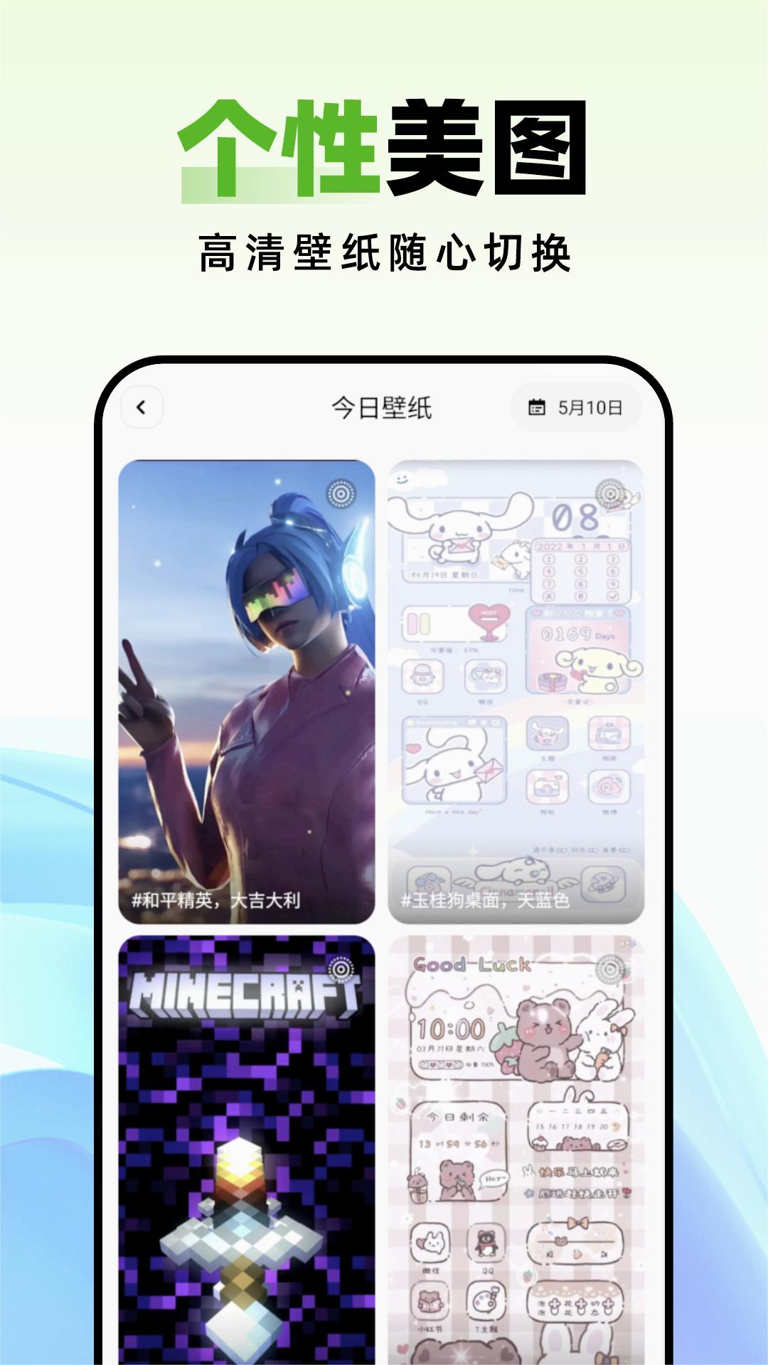 种草壁纸下载安装截图1