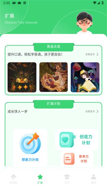 七天课堂下载安装