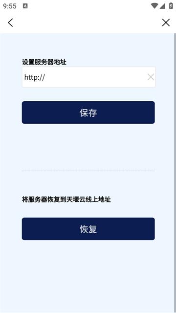 临床思维综合训练系统安卓版