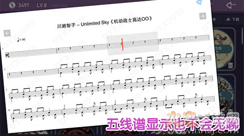 DTX2020(架子鼓学习)app截图0
