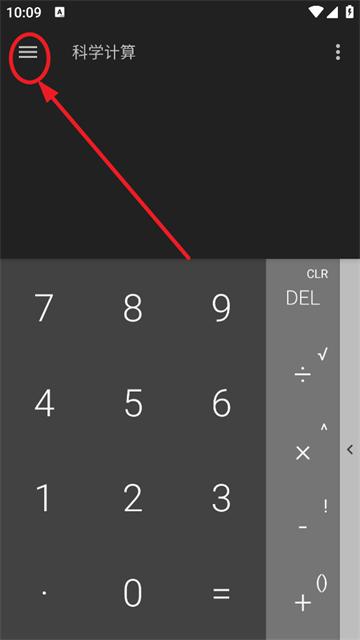 高级函数计算器app