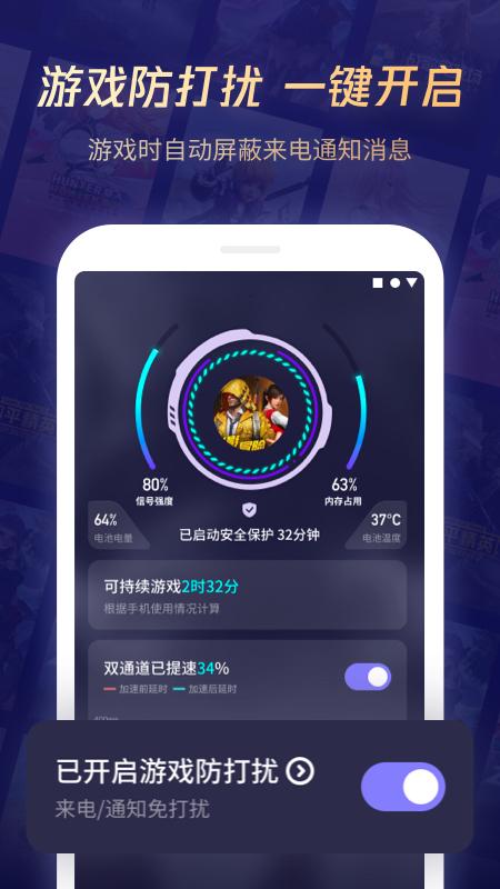 腾讯游戏管家app截图1