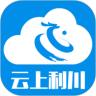 云上利川app