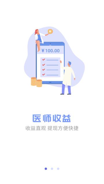 南昌大学二附院医护端官方版