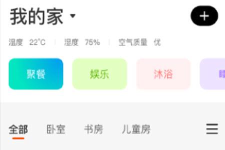 京东小家app智能家居