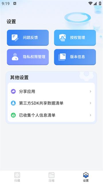 拍照扫描王软件官方版