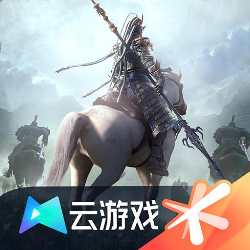 云鸿图之下游戏