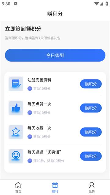 阅小花app
