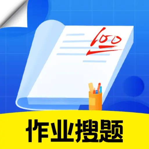 作业检查搜题帮官方版