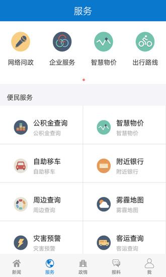 今日镇江app下载官方版