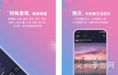 莉景天气app最新版