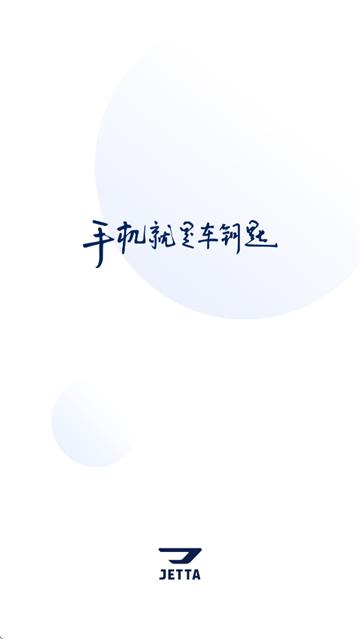 捷伴智行最新版本下载