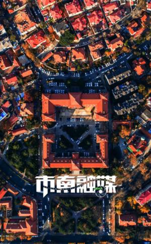 市南融媒app 市南融媒app