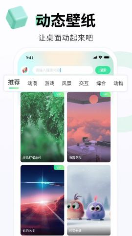 飞火动态壁纸app 飞火动态壁纸app