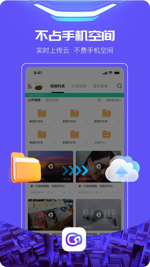 至录app截图0