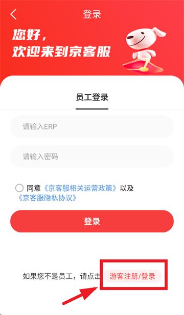 京客服app下载安卓版 京客服app下载安卓版