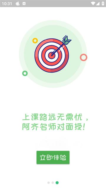 中医执业助理题库APP