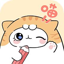 手帐喵app