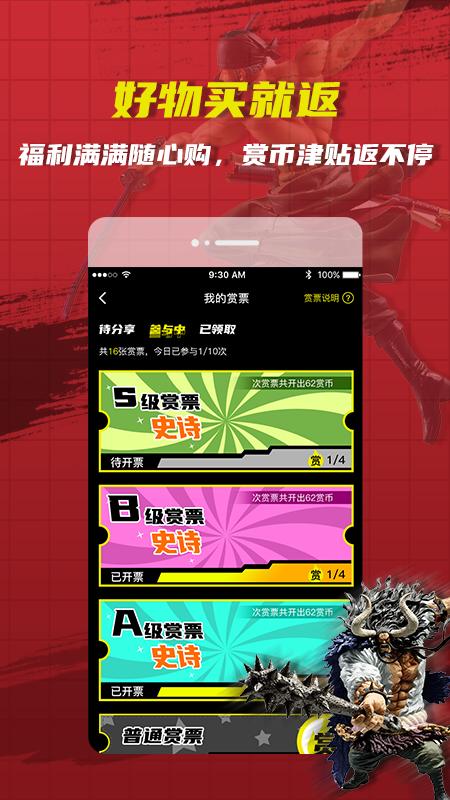 绝世一番赏app截图0