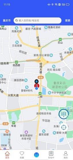 电王快充app截图3