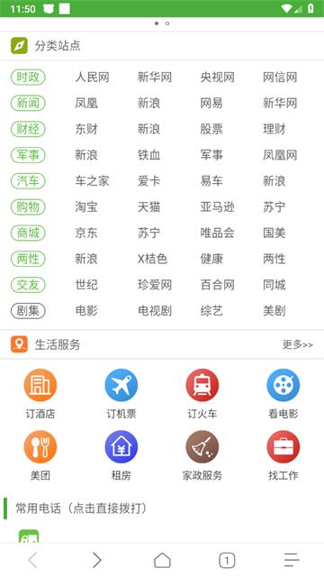 乐读极速浏览器app 乐读极速浏览器app