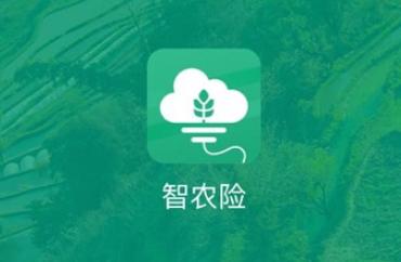 智农险app下载 智农险app下载