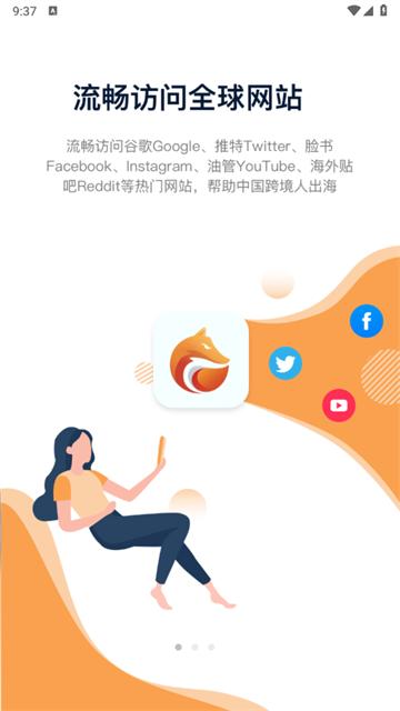 灵狐浏览器安卓手机下载