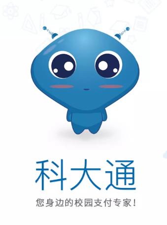 科大通app下载 科大通app下载