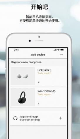 headphones索尼app