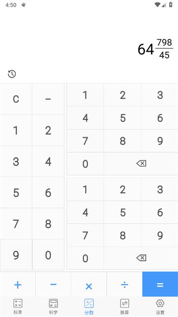 实用计算器下载安装
