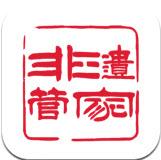 非遗管家app