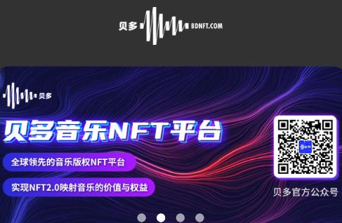 贝多音乐app 贝多音乐app