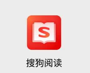 搜狗阅读免费旧版本 搜狗阅读免费旧版本