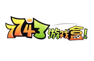 7743游戏盒 7743游戏盒