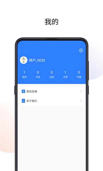 悟空祛痘app