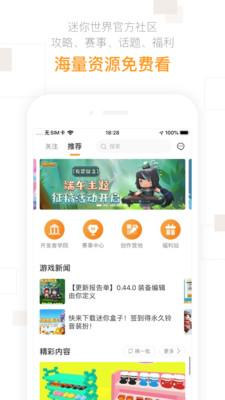 迷你盒子官方版下载2023截图3