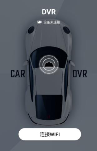 hidvr行车记录仪app下载