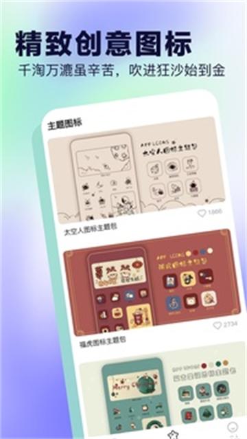 OPPO手机桌面小组件app