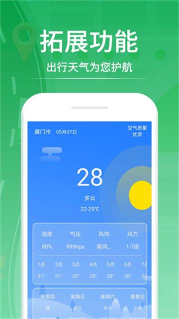 口袋公交app手机版(公交车来了)