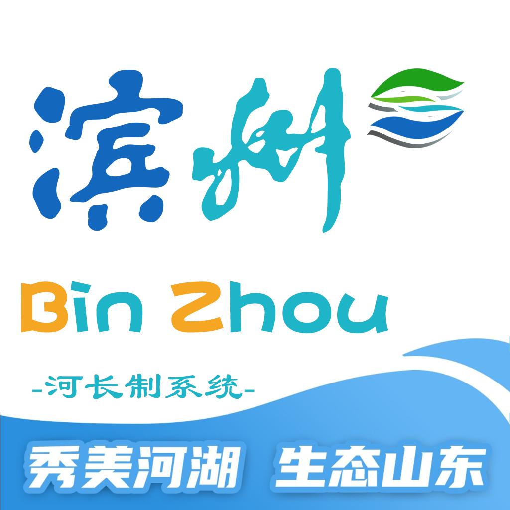 滨州河长制app下载