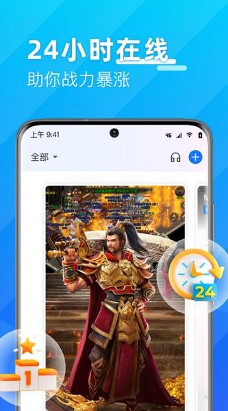 优达云手机APP
