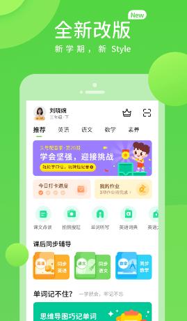 闽教学习app下载 闽教学习app下载